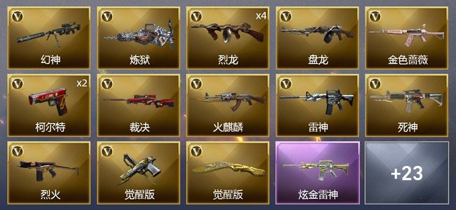 穿越火线（CF）1炫金武器 41V武器 1皮肤 可排位 枪王