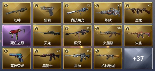 穿越火线（CF）5炫金武器 93V武器 5V角色 10皮肤 可排位 传奇