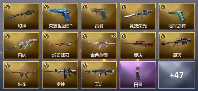 穿越火线（CF）2王者武器 63V武器 5V角色 20皮肤 可排位