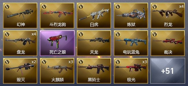 穿越火线（CF）2王者武器 3炫金武器 82V武器 1V角色 30皮肤 可排位