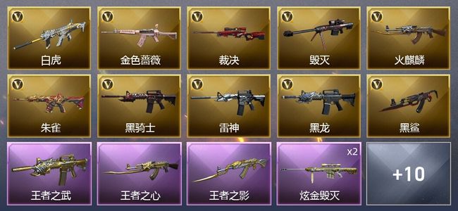 穿越火线（CF）3王者武器 2炫金武器 18V武器 1V角色 5皮肤 可排位 新锐