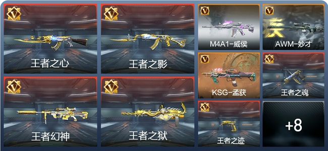 穿越火线：枪战王者V6 11王者 199英雄武器 32英雄角色 364万化 新锐