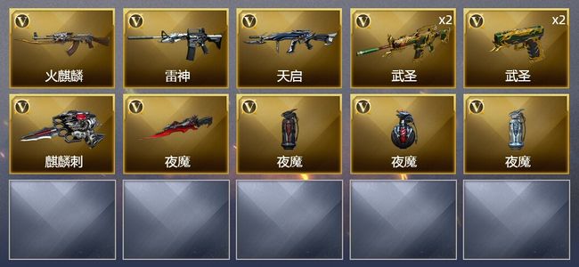 穿越火线（CF）12V武器 4皮肤 可排位 新锐