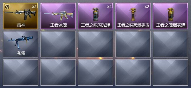 穿越火线（CF）4王者武器 2V武器 2皮肤 可排位 宗师