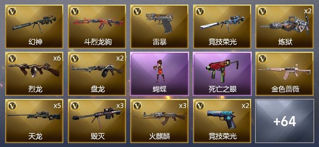 穿越火线（CF）5王者武器 115V武器 4V角色 19皮肤 可排位 传奇