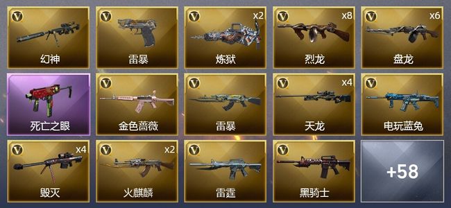 穿越火线（CF）4王者武器 5炫金武器 145V武器 6V角色 20皮肤 可排位 新锐