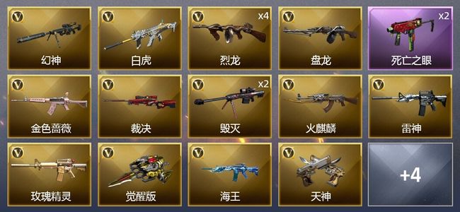 穿越火线（CF）20V武器 1皮肤 可排位 新锐