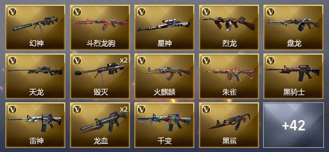 穿越火线（CF）1王者武器 51V武器 1V角色 18皮肤 可排位 枪王