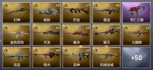 穿越火线（CF）3王者武器 2炫金武器 102V武器 4V角色 17皮肤 可排位 新锐