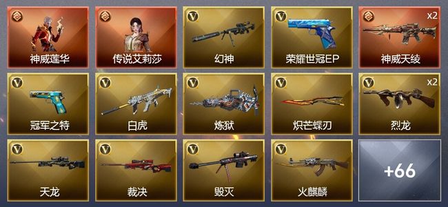 穿越火线（CF）2传说角色 2传说武器 9王者武器 2炫金武器 69V武器 6V角色 28皮肤 可排位 传奇
