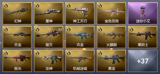 穿越火线（CF）2王者武器 1炫金武器 48V武器 1V角色 20皮肤 可排位 宗师
