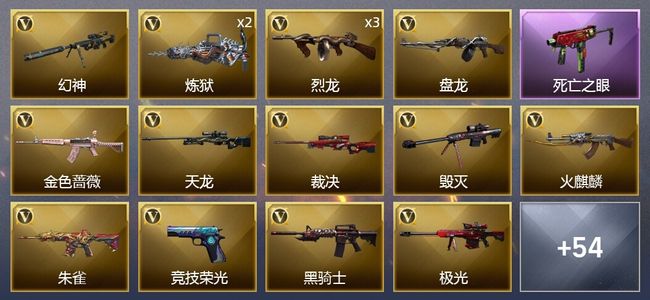 穿越火线（CF）1炫金武器 65V武器 4V角色 27皮肤 可排位 大师