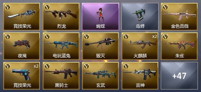 穿越火线（CF）1王者武器 1炫金武器 58V武器 1V角色 16皮肤 可排位 新锐