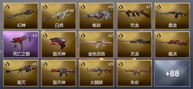 穿越火线（CF）6王者武器 7炫金武器 177V武器 6V角色 30皮肤 可排位 新锐