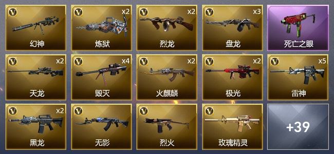 穿越火线（CF）3王者武器 3炫金武器 76V武器 1V角色 22皮肤 可排位 新锐