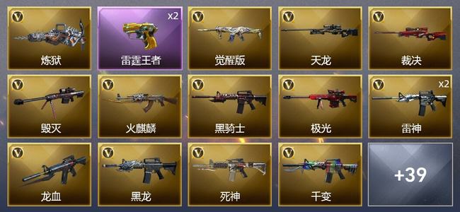 穿越火线（CF）10王者武器 3炫金武器 47V武器 1V角色 14皮肤 可排位 宗师