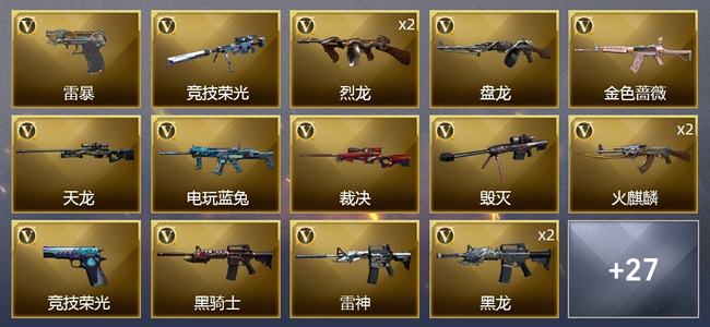 穿越火线（CF）0传说角色 0传说武器 0王者武器 0炫金武器 39V武器 2V角色 15皮肤 新锐