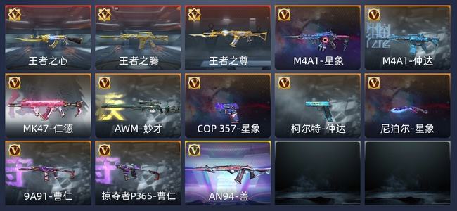 穿越火线：枪战王者V8 35王者 313英雄武器 65英雄角色 647万化 新锐