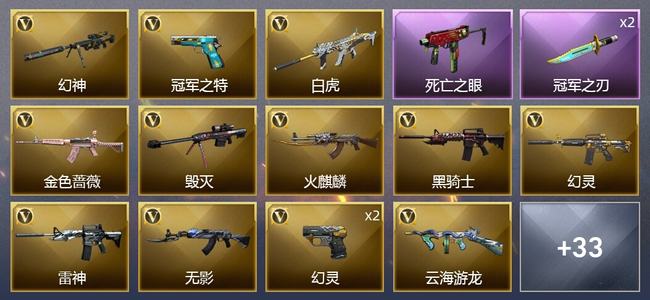穿越火线（CF）0传说角色 0传说武器 0王者武器 0炫金武器 55V武器 4V角色 34皮肤 宗师