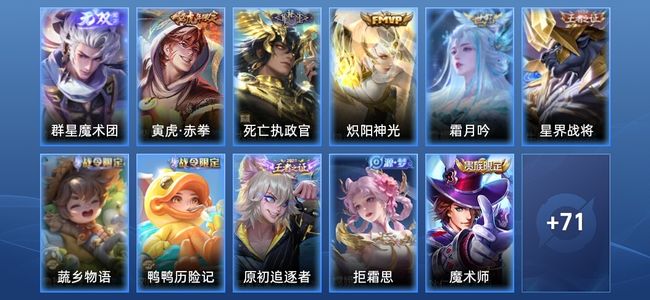 王者荣耀【苹果版】V6 1无双 4传说 26史诗 82皮肤 传奇王者