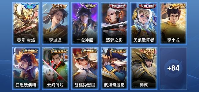 王者荣耀V7 3传说 30史诗 95皮肤 90英雄 至尊星耀II