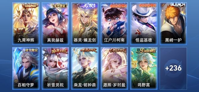 王者荣耀V8 1典藏 2无双 26传说 61史诗 248皮肤 最强王者