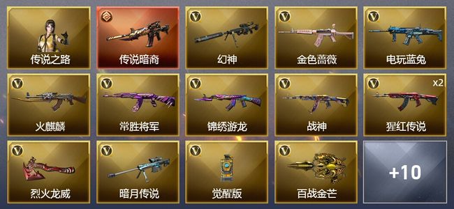穿越火线（CF）1传说武器 25V武器 7皮肤 可排位