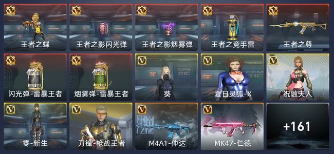 穿越火线：枪战王者V4 7王者 170英雄武器 5英雄角色 225万化 枪神
