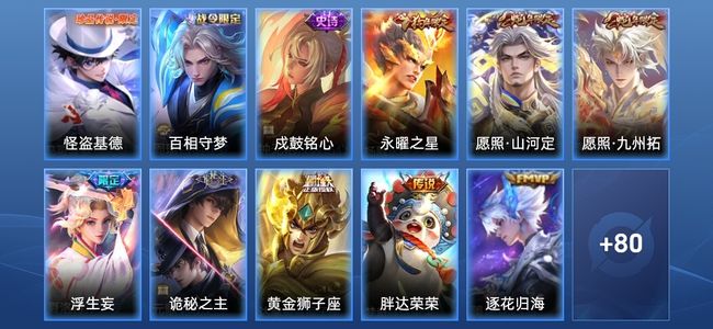 王者荣耀【苹果版】V7 10传说 25史诗 91皮肤 无双王者