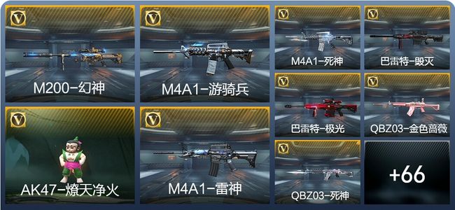 穿越火线：枪战王者V5 1王者武器 83英雄武器 2英雄角色 154万化 枪圣S