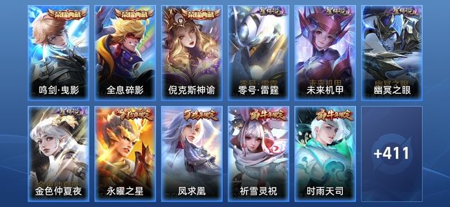 王者荣耀V10 3典藏 4星传说 31传说 126史诗 420皮肤 无双王者