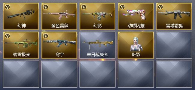 穿越火线（CF）7V武器 3皮肤 可排位 枪王