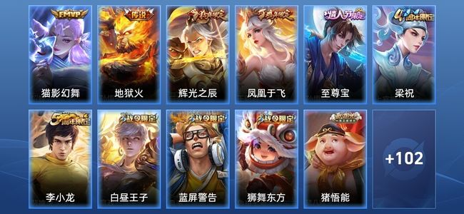 王者荣耀V6 2传说 23史诗 113皮肤 最强王者