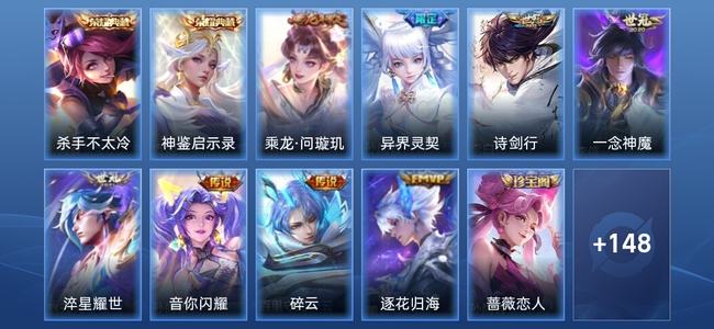 王者荣耀【苹果版】2典藏 8传说 49史诗 159皮肤 永恒钻石V