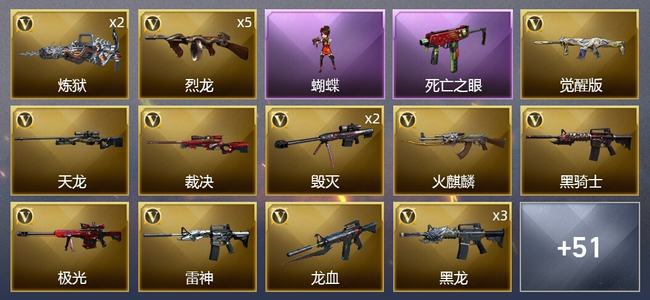 穿越火线（CF）3王者武器 1炫金武器 72V武器 3V角色 30皮肤 可排位 新锐