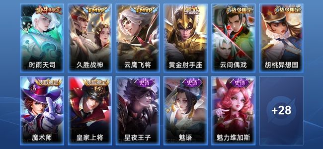 王者荣耀V6 4传说 11史诗 40皮肤 42英雄 尊贵铂金II