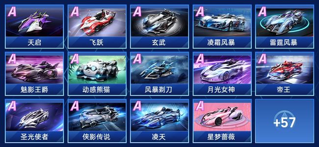 QQ飞车手游V6 36永久A车 71永久赛车 29宠物 男号 黄金