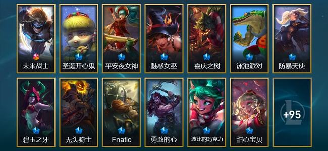 英雄联盟（LOL）1终极 13限定 10传说 108皮肤 1炫彩 109英雄