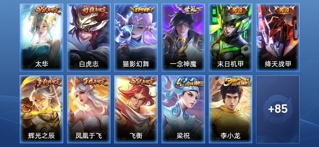 王者荣耀V7 6传说 30史诗 97皮肤 绝世王者