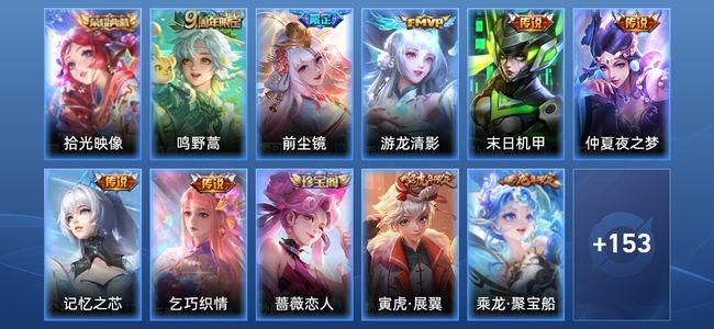 王者荣耀V7 1典藏 7传说 47史诗 165皮肤 至尊星耀II