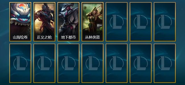 英雄联盟（LOL）4皮肤 56英雄