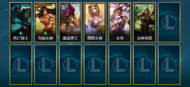 英雄联盟（LOL）1臻彩 6皮肤 1炫彩 66英雄