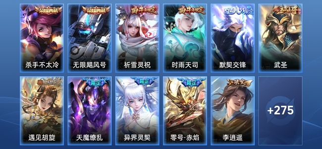 王者荣耀【苹果版】V9 2典藏 2星传说 28传说 90史诗 286皮肤 永恒钻石II