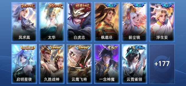 王者荣耀【苹果版】V8 1星传说 16传说 50史诗 188皮肤 秩序白银III