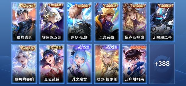 王者荣耀【苹果版】V10 7典藏 3无双 4星传说 41传说 112史诗 400皮肤 最强王者