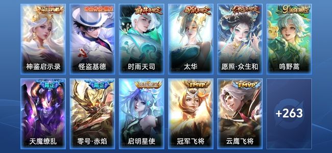 王者荣耀V8 1典藏 11传说 96史诗 275皮肤 尊贵铂金I