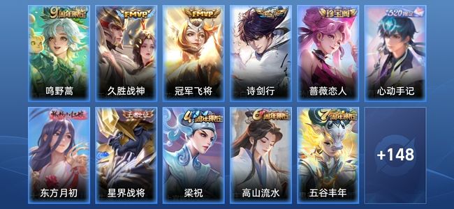 王者荣耀V4 4传说 40史诗 159皮肤 至尊星耀IV