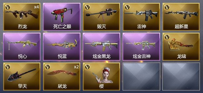 穿越火线（CF）2王者武器 2炫金武器 11V武器 1V角色 可排位 专家