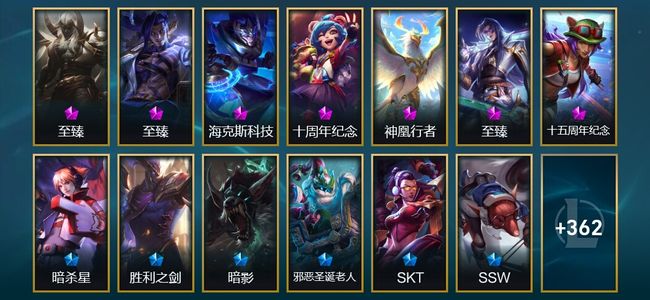 英雄联盟（LOL）7神话 11臻彩 49限定 39传说 375皮肤 212炫彩 172英雄