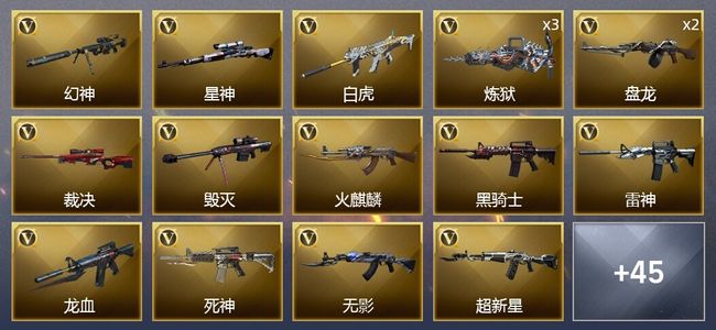 穿越火线（CF）2王者武器 2炫金武器 51V武器 2V角色 20皮肤 可排位 新锐